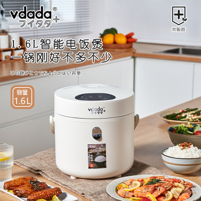 vdada智能预约煮粥汤电饭煲1.6L