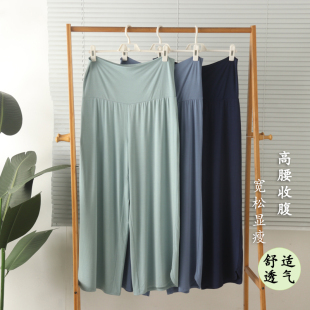 软~外贸女薄款莫代尔棉高腰阔腿裤9分裤家居裤睡裤孕妇春夏透气