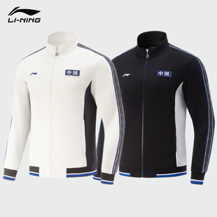 李宁卫衣外套男女款2025新款国家队马龙孙颖莎同款长袖立领运动服