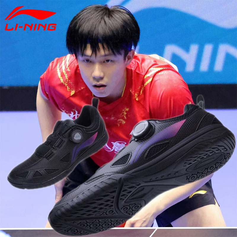李宁乒乓球鞋王楚钦同款训练鞋