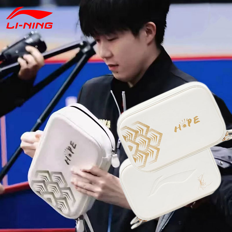 李宁乒乓球拍套拍包孙颖莎同款