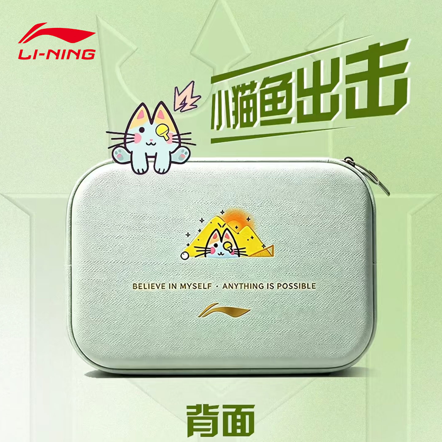 李宁乒乓球拍套2026年新款王曼昱图片