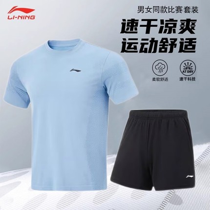 李宁乒乓球比赛服男女同款2025新款速干凉爽羽毛球乒乓球比赛套装