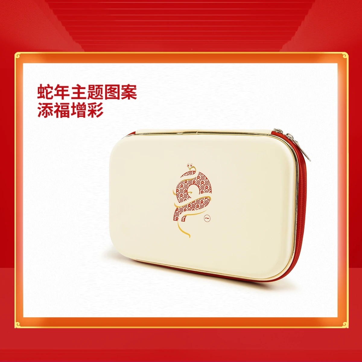 李宁乒乓球拍套新年礼盒（拍包1个跳绳1条筋膜球1个弹力圈1个）