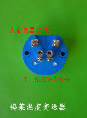 厂价直销 WRe325 钨莱温度变送器 高温变送器 0-1800度/0-2000度