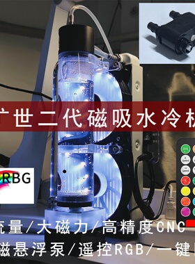 适用机械革命耀世16ultra苍龙旷世16super机械师星辰冰河外设磁吸