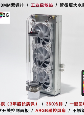 极客水冷|笔记本水冷外设铜排水冷散热器外置水冷静音外机磁悬浮