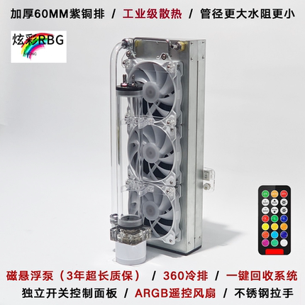 极客水冷|笔记本水冷外设铜排水冷散热器外置水冷静音外机磁悬浮