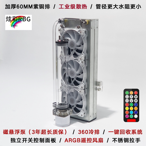 极客水冷|笔记本水冷外设铜排水冷散热器外置水冷静音外机磁悬浮