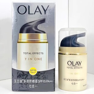Olay玉兰油面霜多效修护保湿 滋润隔离霜官方正品