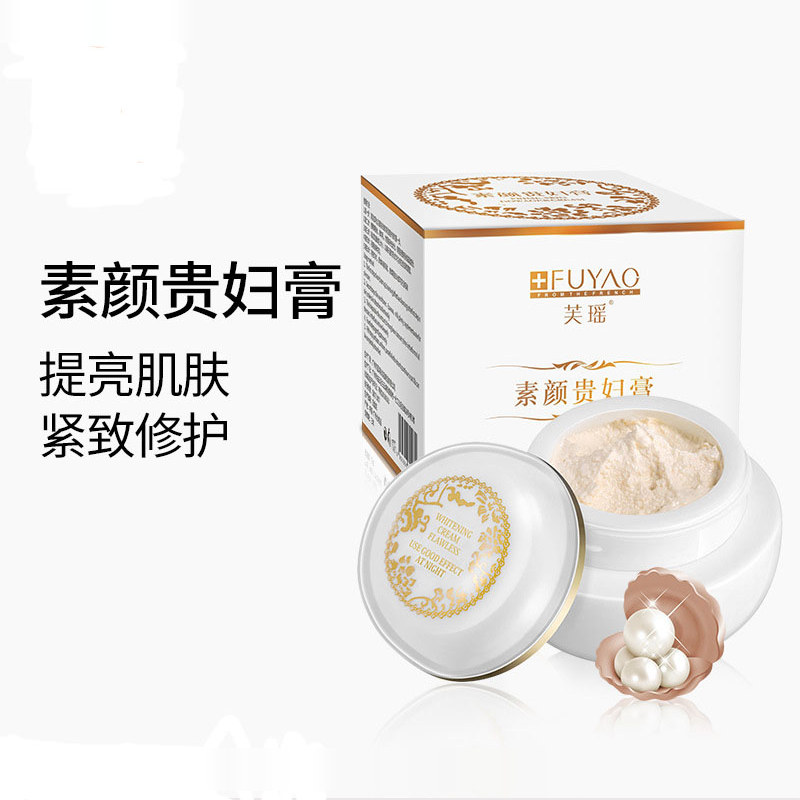 芙瑶神仙贵妇膏正品 提亮遮瑕珍珠膏懒人面霜素颜霜贵妇膏