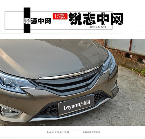 锐志中网丰田碳纤中网无标