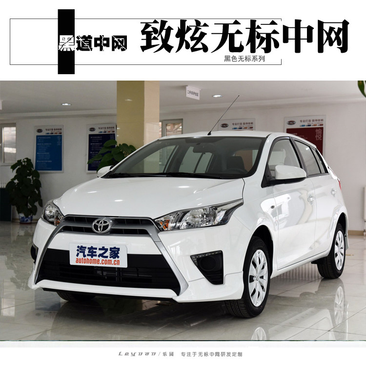 14-16款丰田致炫改装无标中网鬼面罩汽车格栅前脸工厂店定制碳纤