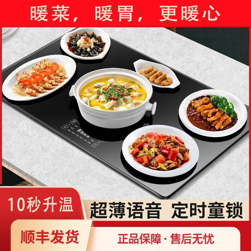 德国饭菜保温板暖菜板热菜板神器家用折叠多功能餐桌垫加热盘