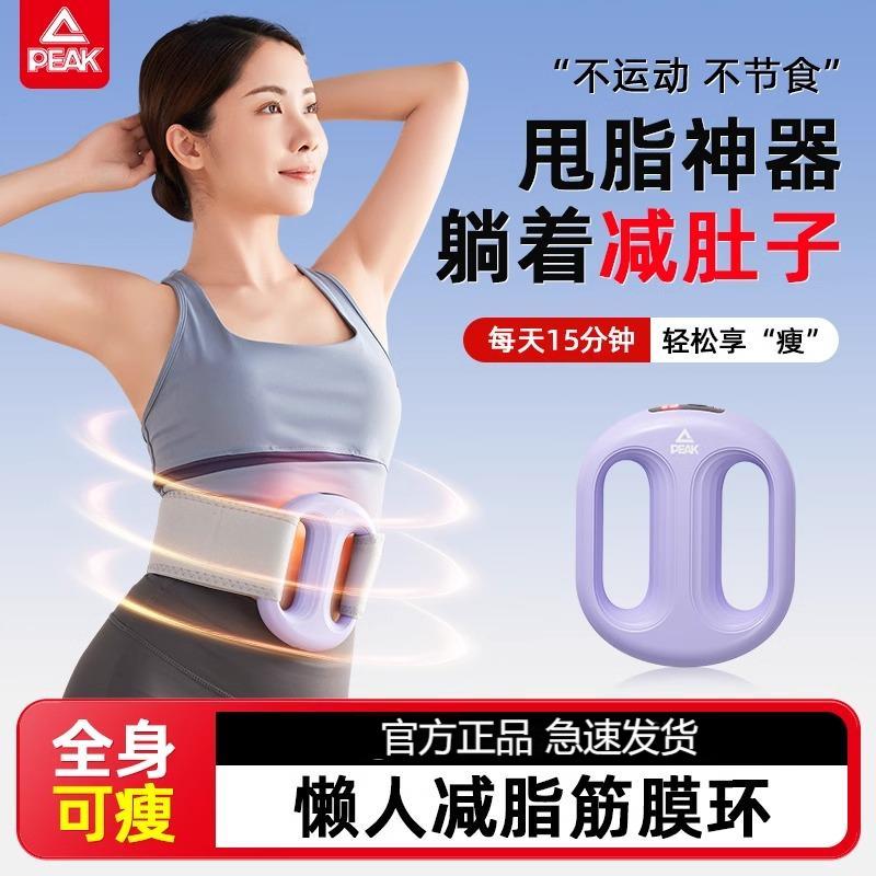 匹克筋膜环枪女生抖抖甩脂机瘦肚子懒人减肥神器专业腰部腹部减脂