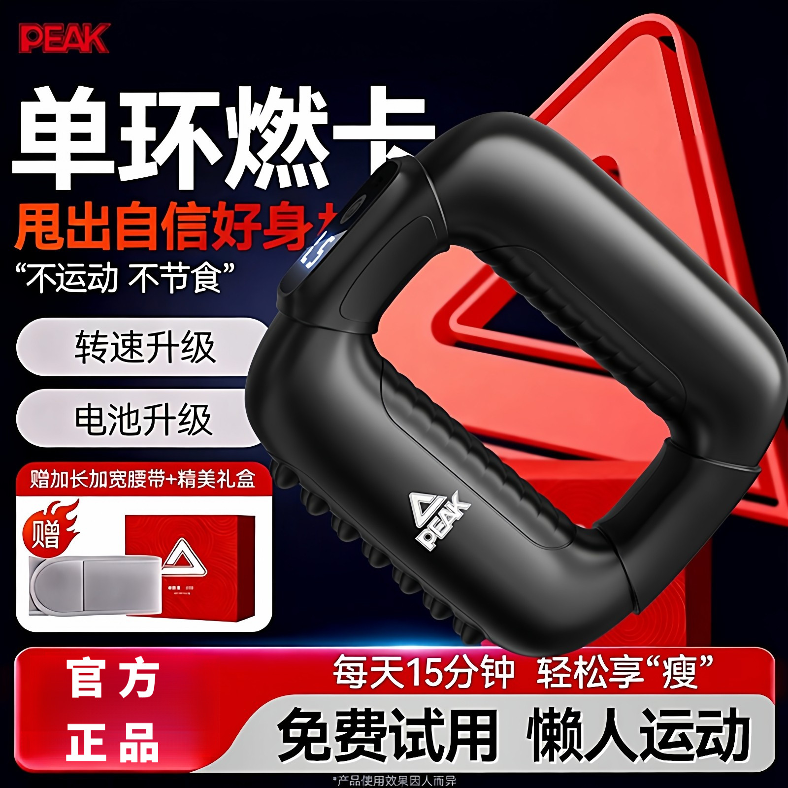 匹克筋膜环燃脂甩脂瘦肚子懒人减肥神器专业腰部腹部甩脂按摩减脂