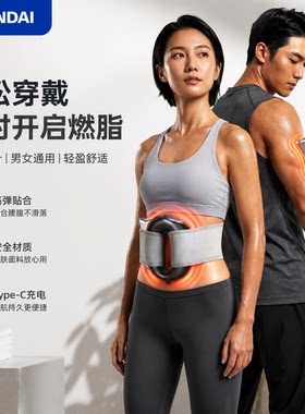 HYUNDAI筋膜刀甩脂机懒人瘦肚