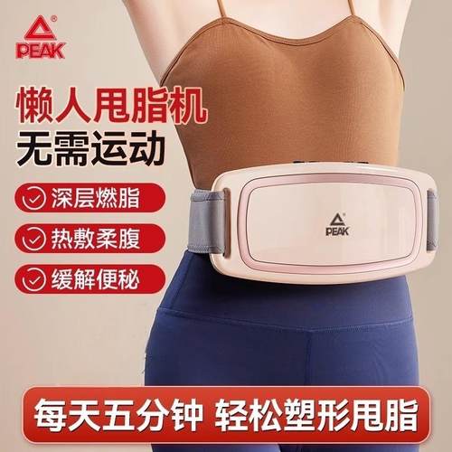 匹克甩脂机瘦肚子神器腰腹部燃脂