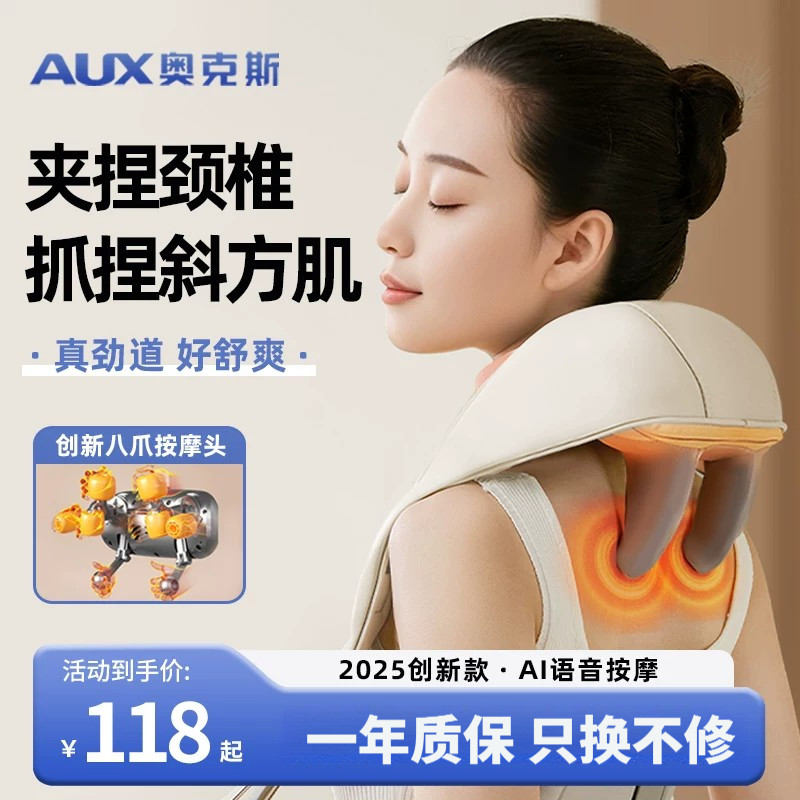 母亲节礼物奥克斯颈椎按摩器正品背部腰部全自动揉捏肩颈按摩仪