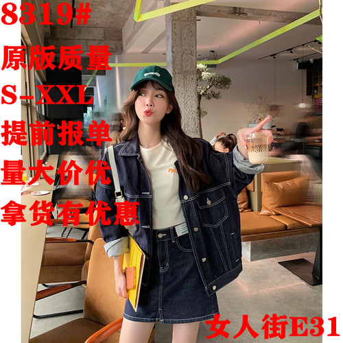 微微网络服饰 WWWLFS8319