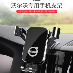 沃尔沃XC60 S90 S60 XC40 XC90专用车载手机支架汽车内饰导航用品