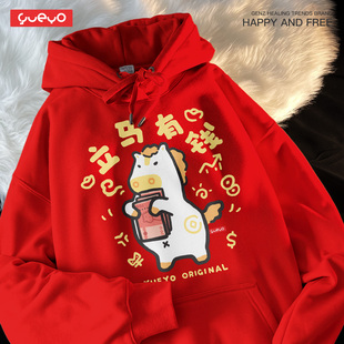 悦游 立马有钱 2025新年冬季加绒连帽卫衣男潮流红色搞笑趣味