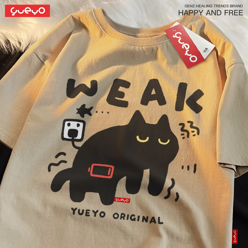 悦游 虚弱黑猫 纯棉宽松短袖T恤男夏季休闲原创潮流猫咪疲惫无力