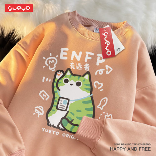 悦游 MBTI竞选者 ENFP春季原创加绒猫耳连帽卫衣男十六人格猫咪