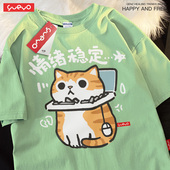 绿色搞笑橘猫打工人落肩短袖 悦游 情绪稳定 T恤男休闲纯棉宽松