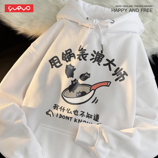 猫咪日系潮流宽松 原创搞笑加绒套头卫衣男个性 悦游 甩锅表演大师