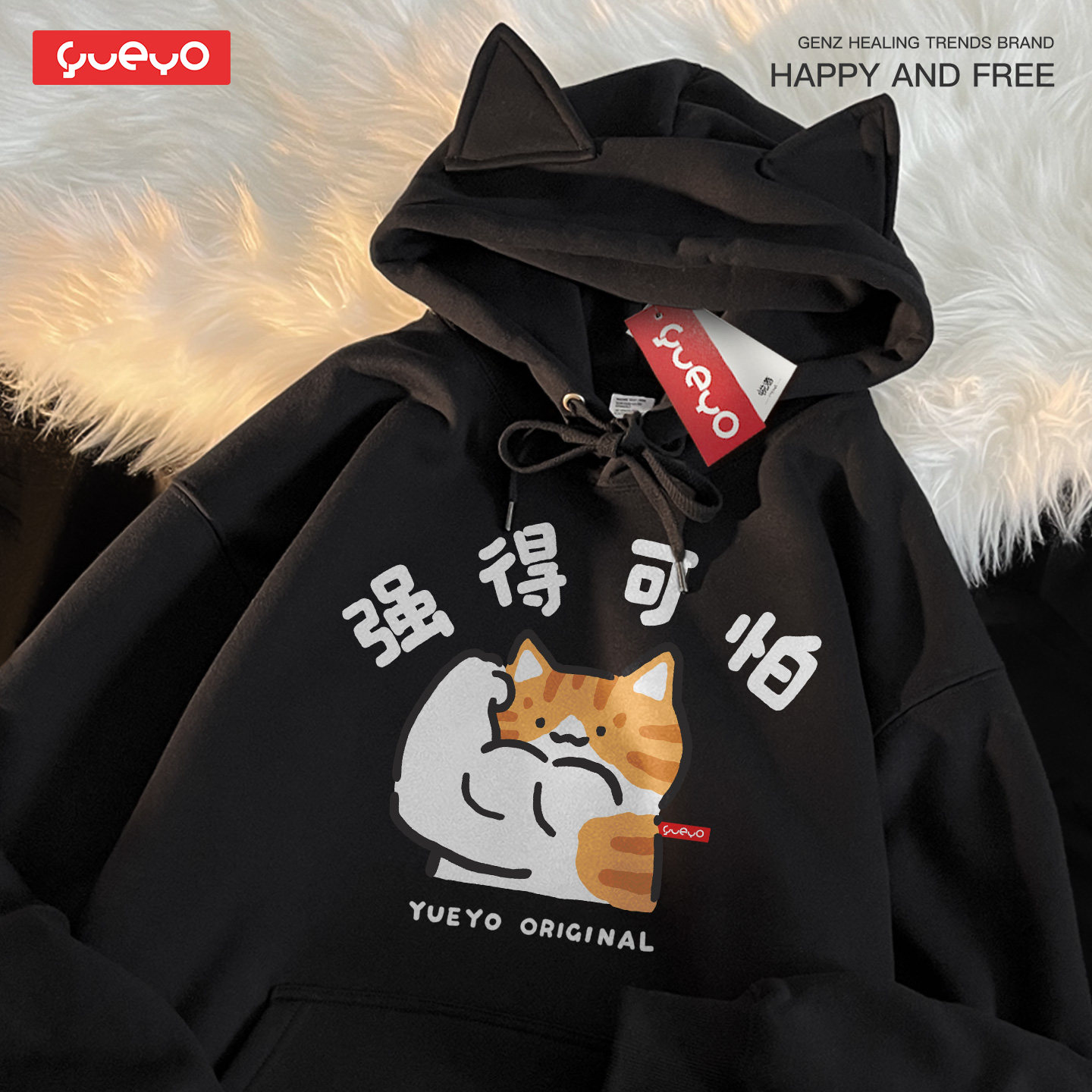 悦游 强得可怕 秋冬加绒猫耳连帽卫衣 搞笑猫咪反差可爱萌健身潮