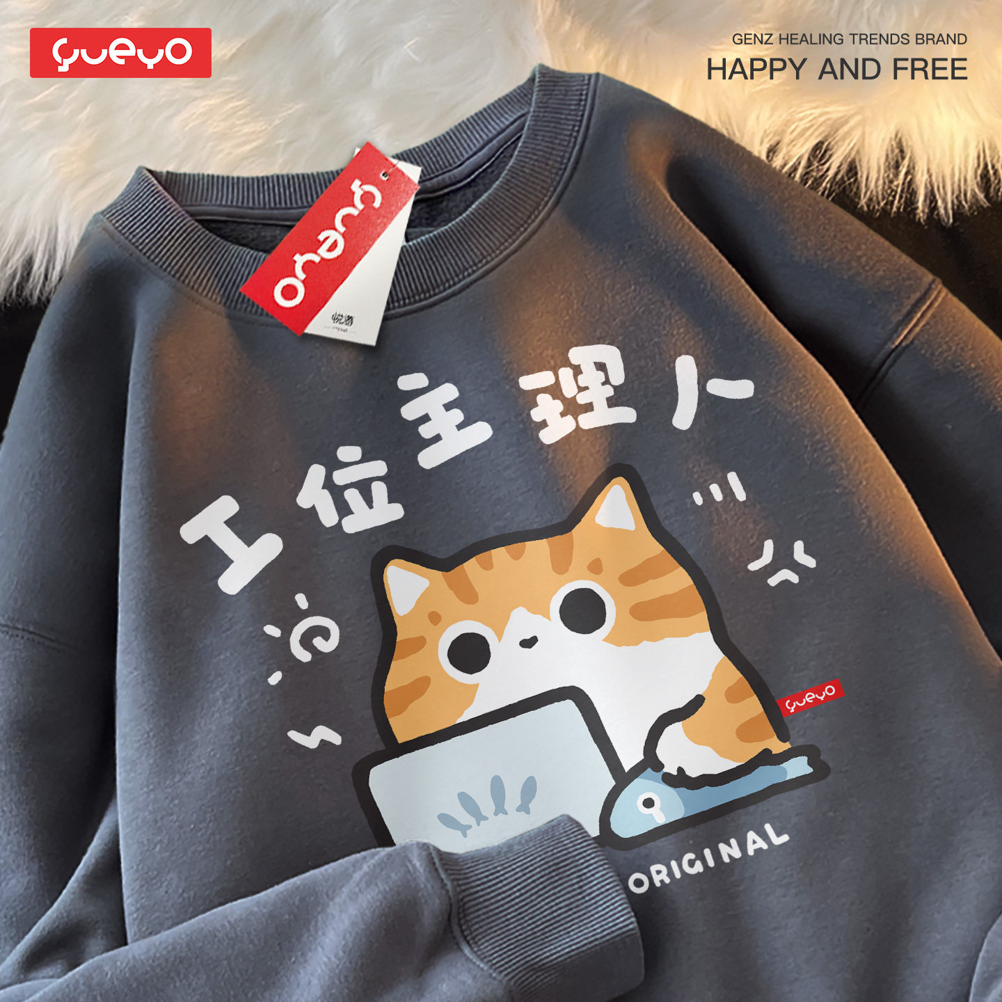 悦游 工位主理人 卡通风圆领卫衣男潮流原创打工橘猫印花加绒套头