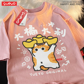 悦游 T恤男休闲纯棉宽松潮流 宝大吉大利落肩短袖 大橘大利 橘猫元