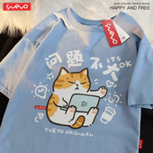 悦游 透气搞笑 t恤男休闲夏季 问题不大 稳住别慌橘猫纯棉落肩短袖