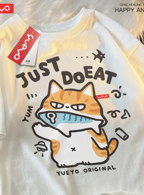 悦游 just do eat 橘猫吞鱼搞笑纯棉落肩短袖t恤男休闲夏季透气