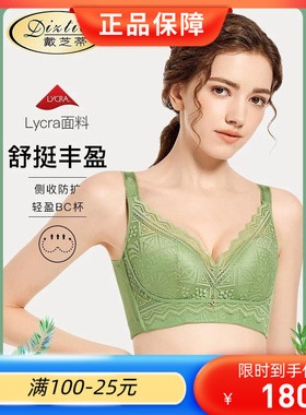 戴芝蒂调整型聚拢内衣收副乳防下垂上托文胸四排扣春夏新品84998