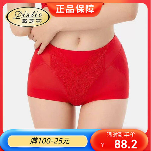 戴芝蒂提臀收腹戴芝蒂调整型内裤