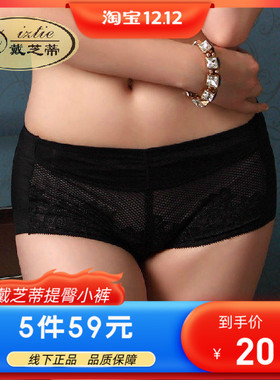 戴芝蒂C09908/C09919配套内裤C09502无痕内裤收腹提臀爆款