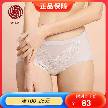 中腰性感提臀无痕纯棉裆轻薄内裤