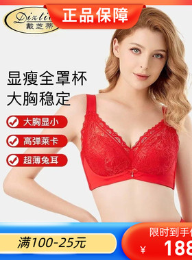 戴芝蒂薄款大胸显小兔耳朵全罩杯文胸收副乳防下垂聚拢胸罩80947