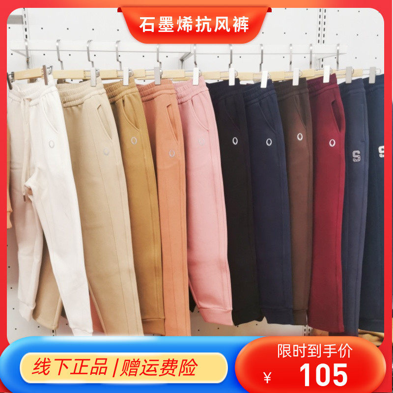 拒风纯爱女神气凝胶石墨烯运动加厚防风裤子梦瑞丽发热休闲裤3602