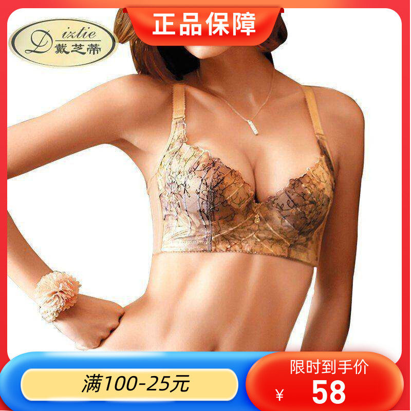 戴芝蒂正品 内衣聚胸上托中模杯调整型文胸四排扣收副乳B9112