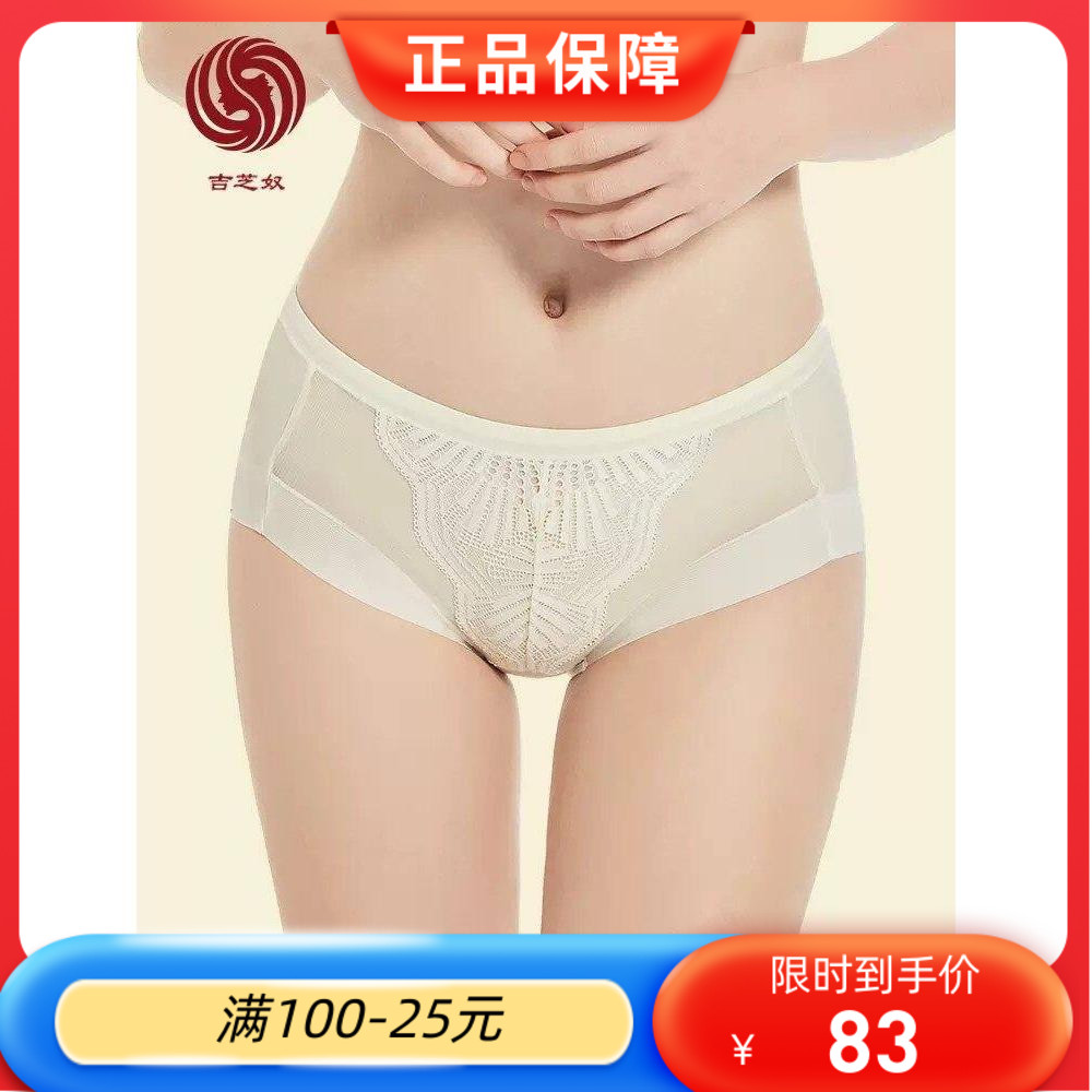 吉芝奴吉芝奴春夏新款无痕内裤