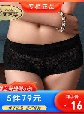 戴芝蒂C09908/C09919配套内裤C09502无痕内裤收腹提臀爆款