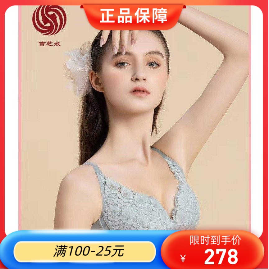吉芝奴新品微调上薄下厚小胸显大聚拢文胸无钢圈洞洞杯内衣677869