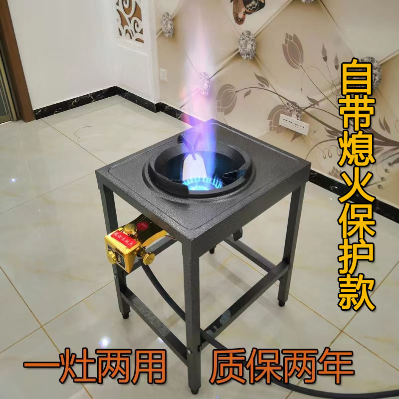 熄火保护猛火灶商用自动断气液化气天然气煤气燃气炉家用饭店高压
