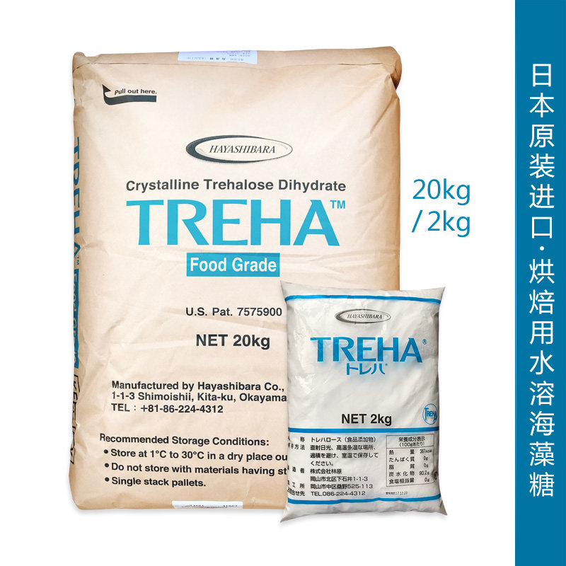 包邮日本林原海藻糖天然代糖 甜度只有砂糖的45% 月饼绿豆糕西点