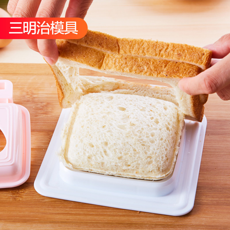 日本进口三明治模具厨房早餐吐司面包diy制作器口袋便当爱心模具