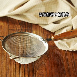 Msart手持双层超细面粉筛304不锈钢过筛网滤网糖果汁豆浆粉筛50目