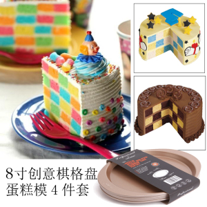 chefmade学厨 金色不粘8寸创意棋格盘 彩虹蛋糕烘焙模具4件套